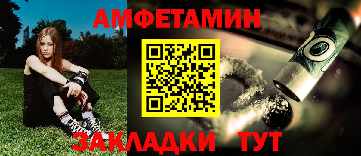 АМФЕТАМИН Premium Озёрск