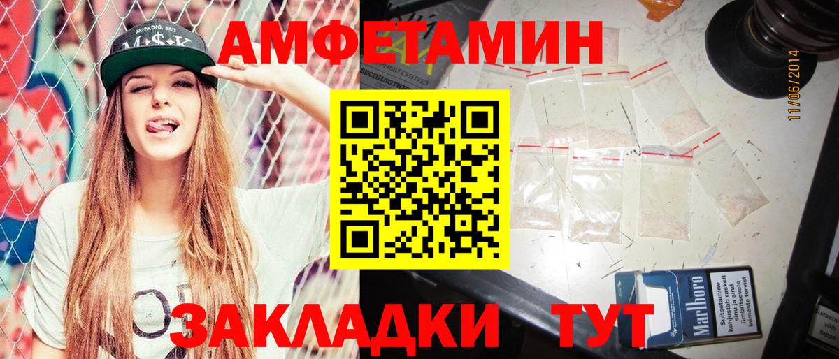 Озёрск  Amphetamine  Вход с VPN  АМФ Premium  АМФЕТАМИН 