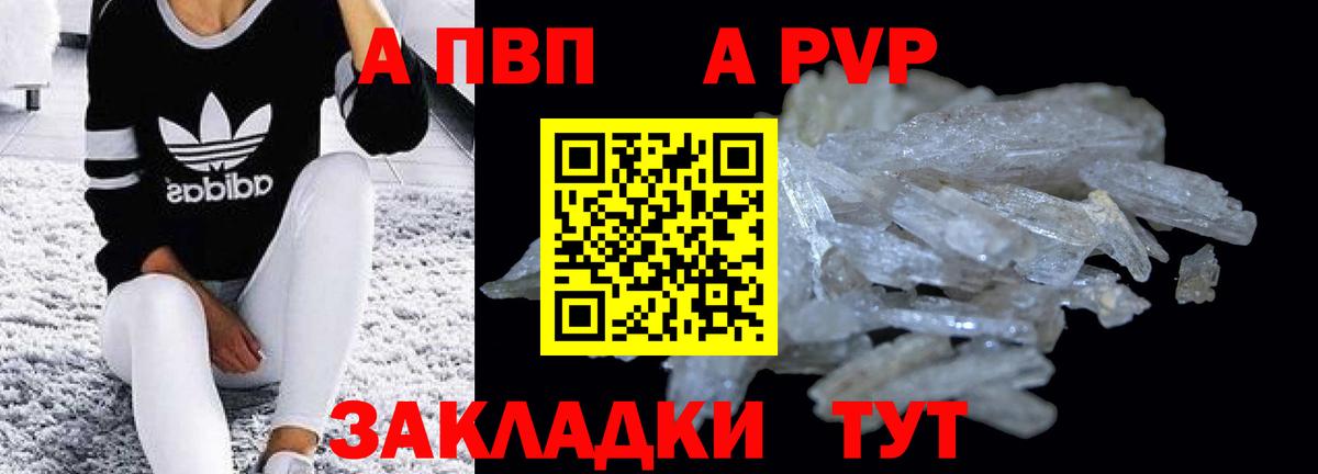 APVP Соль Озёрск