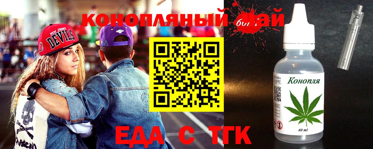 Печенье с ТГК конопля Озёрск