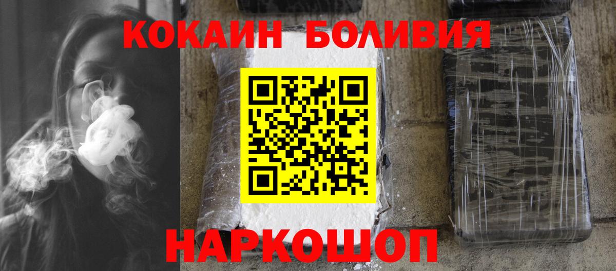 Cocaine Боливия Озёрск