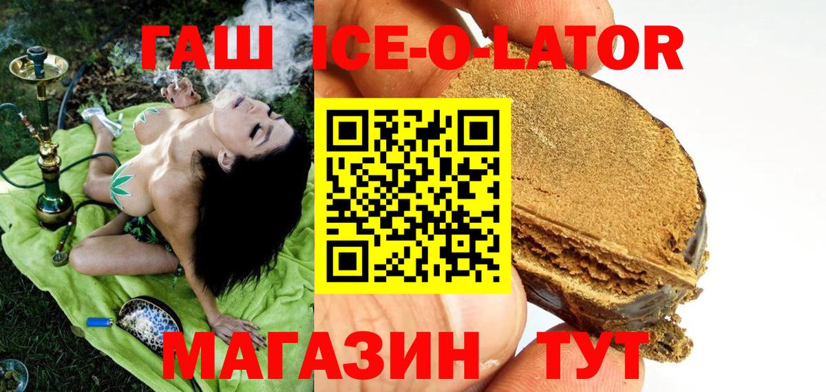 ГАШИШ гашик  ГАШ  Вход с VPN  Озёрск  ГАШ Cannabis 