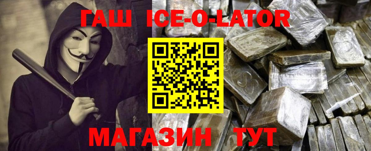 Гашиш гашик Озёрск