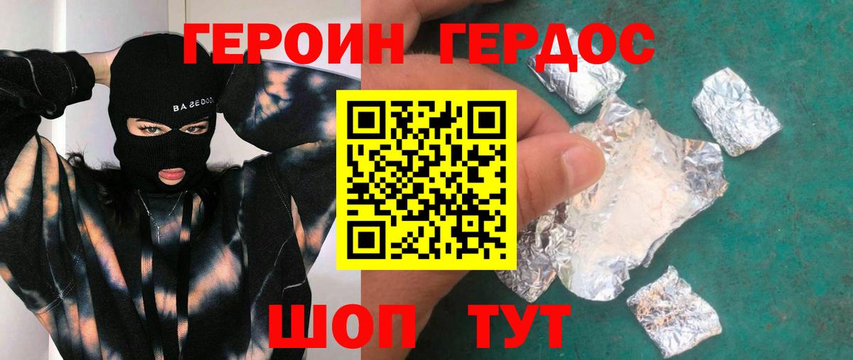 Героин герыч  Героин  Озёрск  Вход с VPN 
