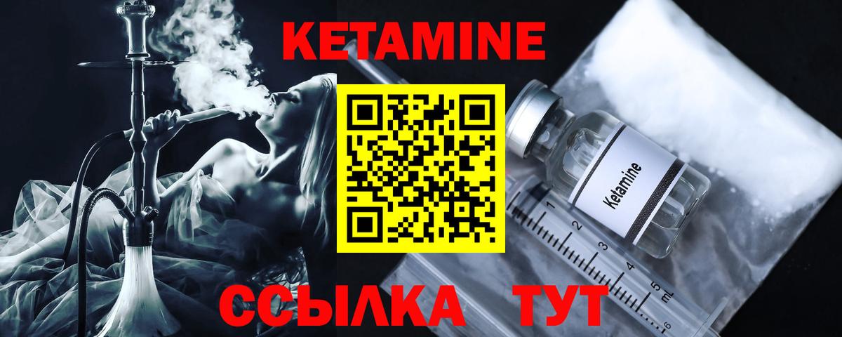 КЕТАМИН ketamine  Вход с VPN  КЕТАМИН VHQ  Озёрск 
