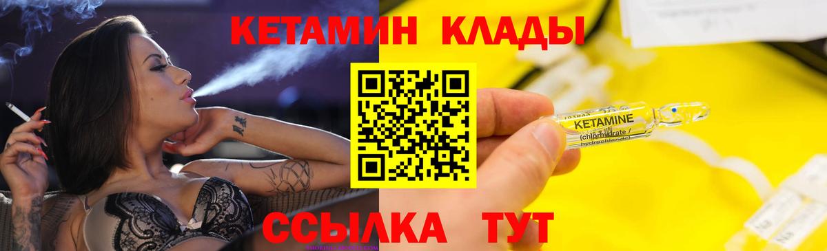 Кетамин ketamine Озёрск