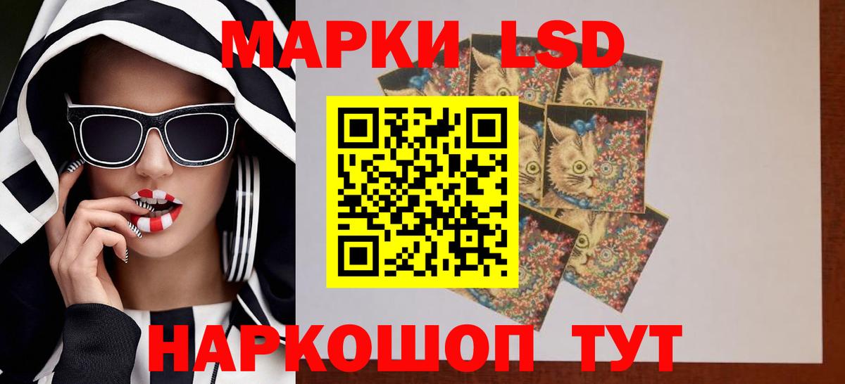 Озёрск  LSD-25 экстази кислота  Вход с VPN  LSD-25 экстази кислота 
