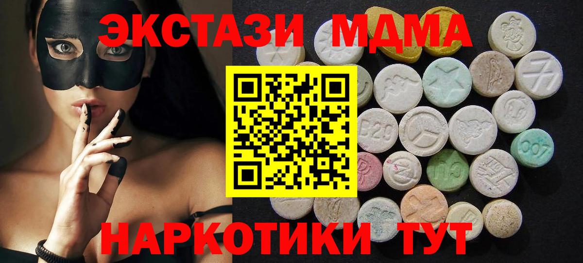 MDMA Molly  Вход с VPN  MDMA Molly  Озёрск 
