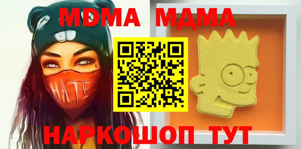 MDMA кристаллы Озёрск