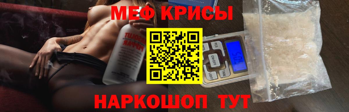 Меф мяу мяу  МЯУ-МЯУ мяу мяу  МЯУ-МЯУ  наркота  Озёрск  Вход с VPN 