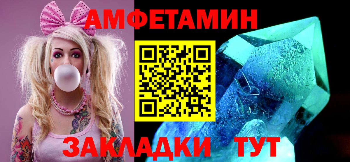 Метамфетамин Methamphetamine  Вход с VPN  Озёрск 