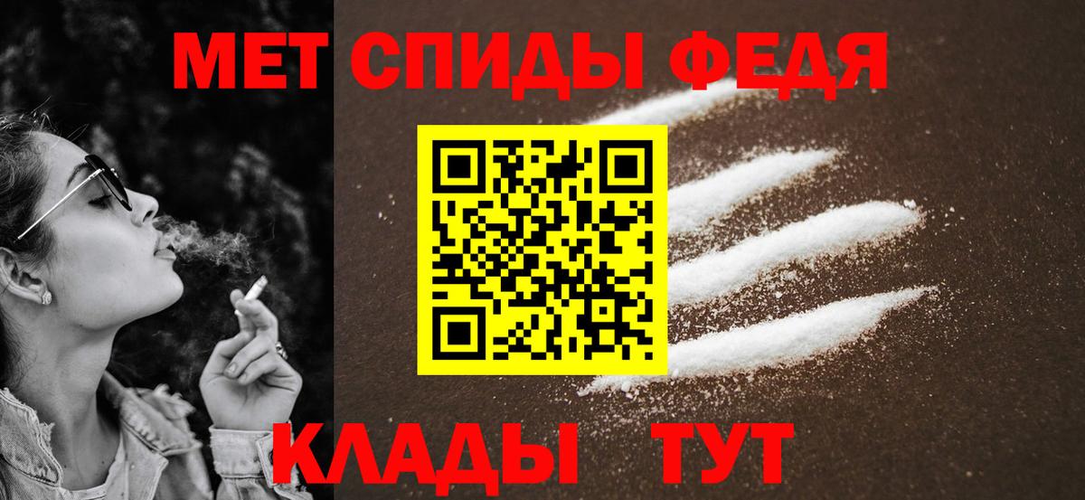 Метамфетамин пудра Озёрск