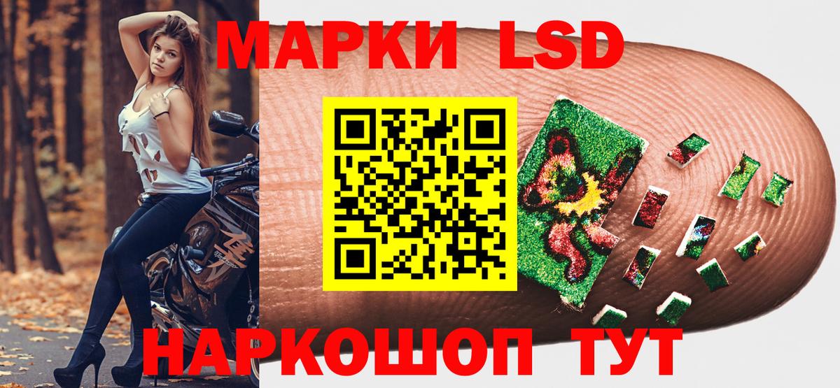 Марки 25I-NBOMe  Вход с VPN  Марки NBOMe 1,8мг  Озёрск  Марки NBOMe 1,8мг 
